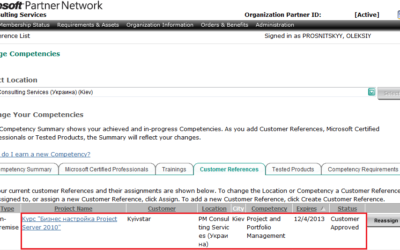 Проведен курс по бизнес настройке Microsoft Project Server 2010 в компании «Киевстар»