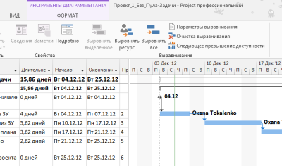 Совместная работа по задачам проекта Microsoft Project 2013 в SharePoint Online