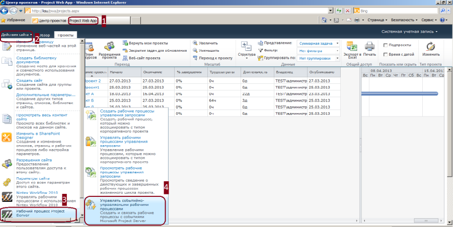 pic 1 eventdrivenwf nintex