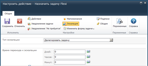 pic 11 nintex escalation