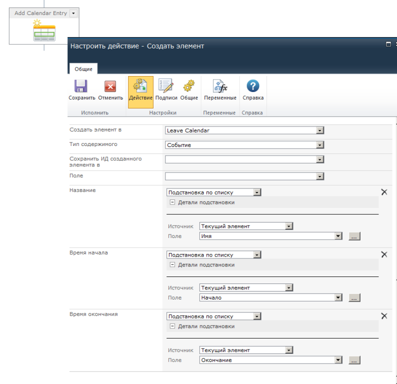 pic 7 nintex note to calendar
