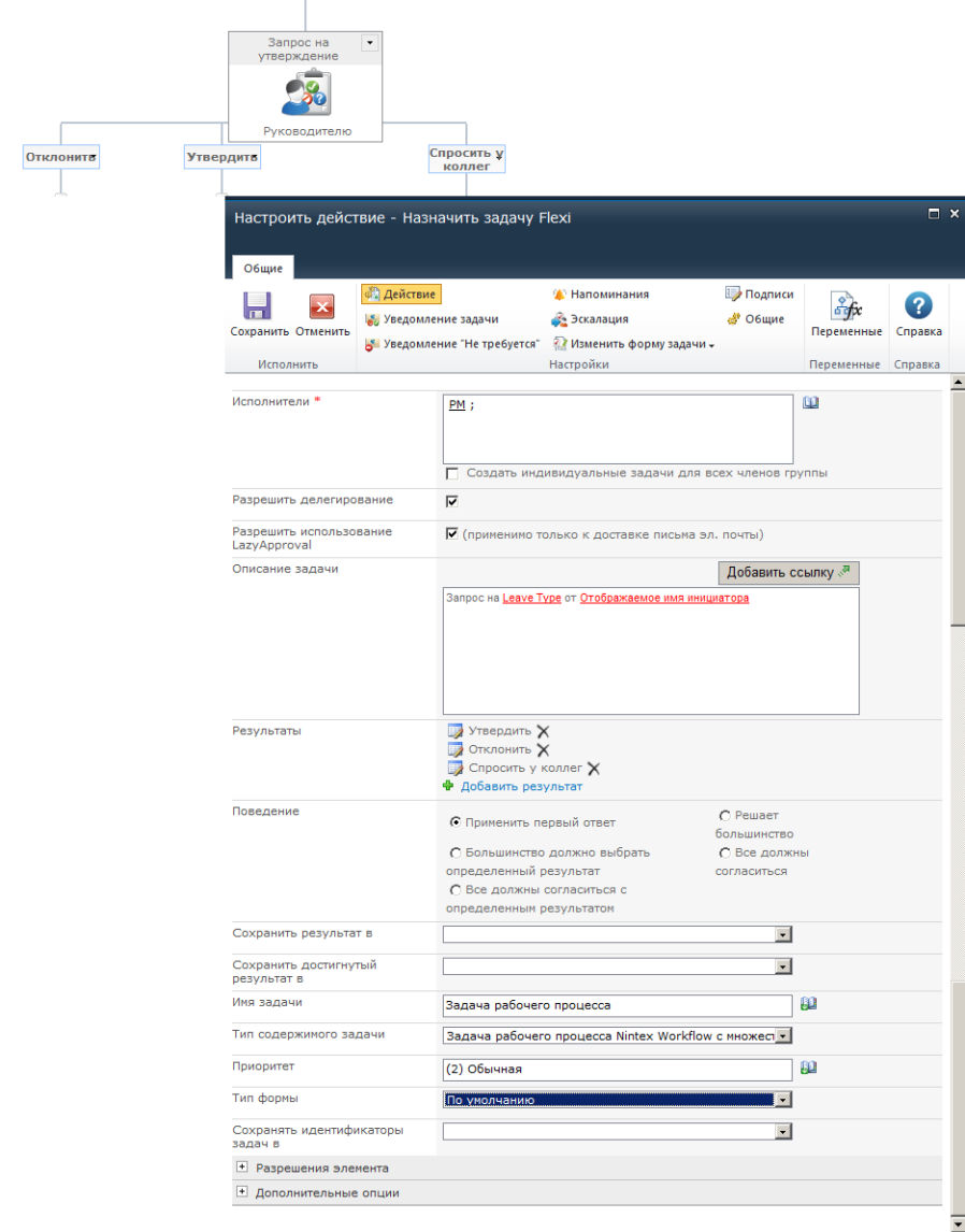 pic 8 nintex query for approving