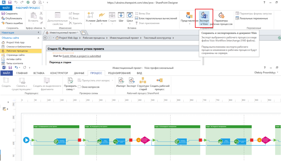 pic14 export wf to visio