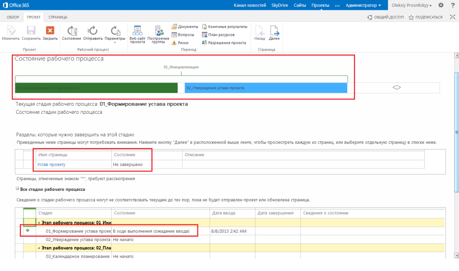 pic16 project workflow