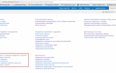 Разработка рабочих процессов проектов в Project Online с помощью Sharepoint Designer 2013