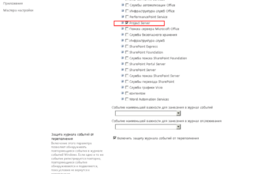 Работа с системой логов ULS в Project Server 2013