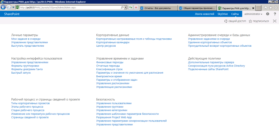 pic 2 business admin project server 2013