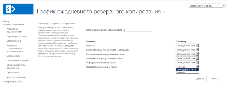 pic 4 everyday copy in project server 2013