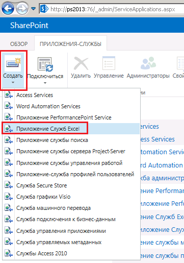 pic2 excelservices creating
