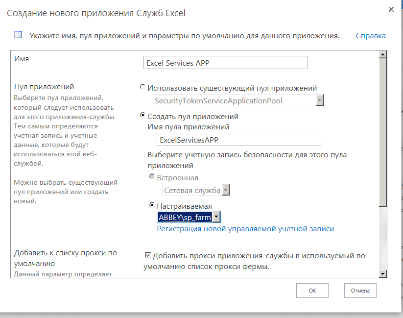 pic3 new excelservices settings