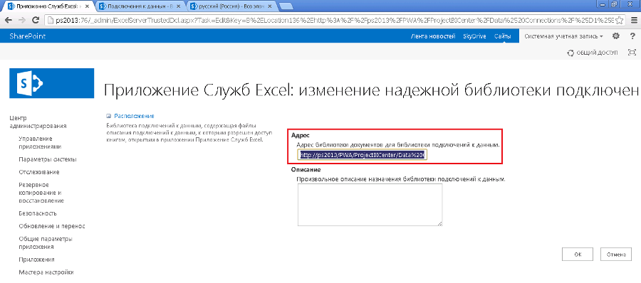 pic8 add data connection url