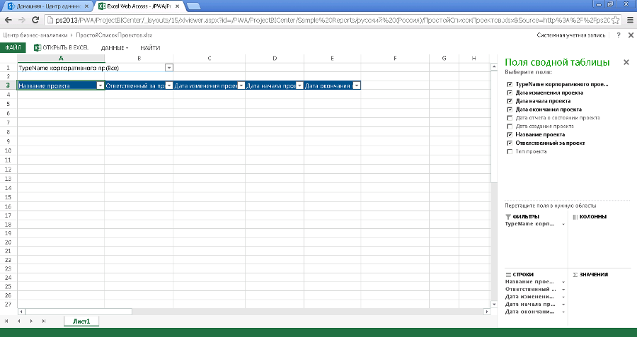 pic 14 excelreport created