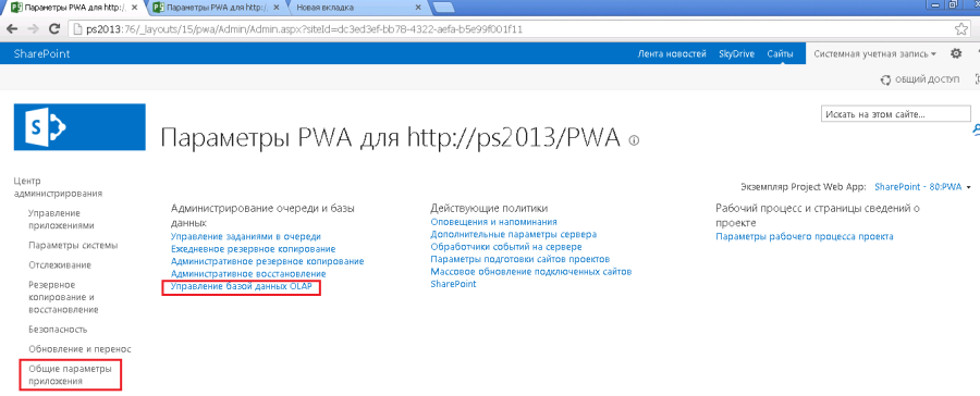 pic 8 olap management