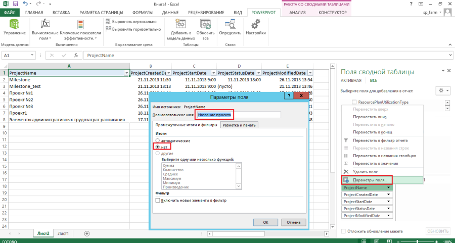 pic7 created report 1