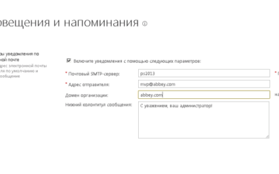Администрирование действующих политик Project Server 2013