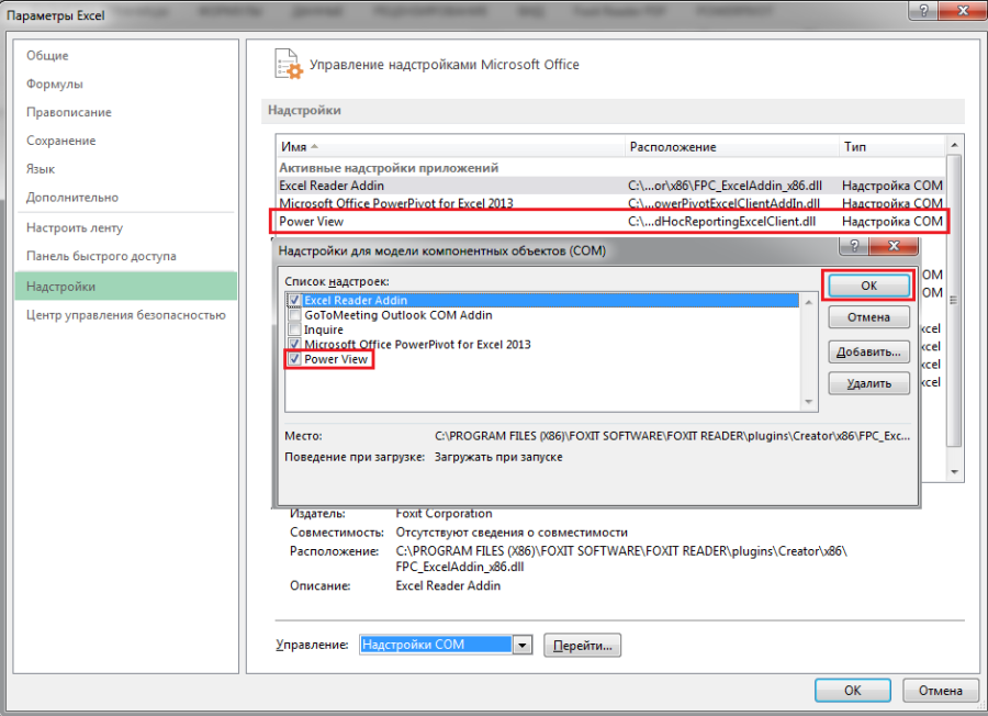 pic2 powerview start