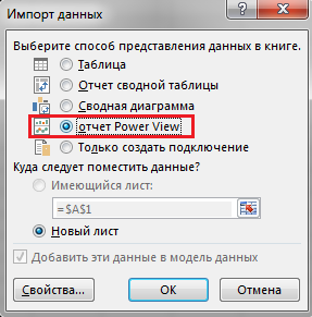pic4 choose powerview
