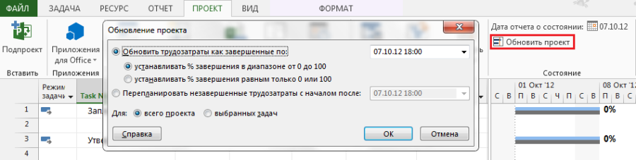 pic6 projectupdate