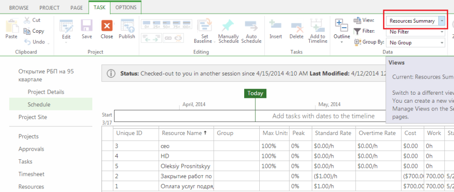pic5 resource view