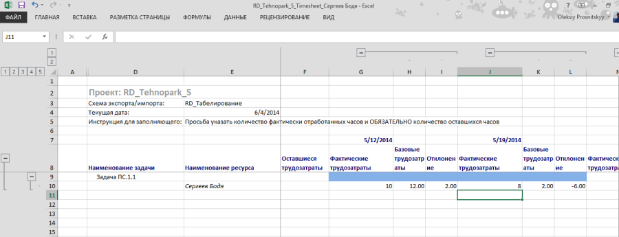 pic10 timesheet