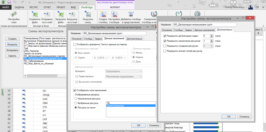 pic6 pb settings