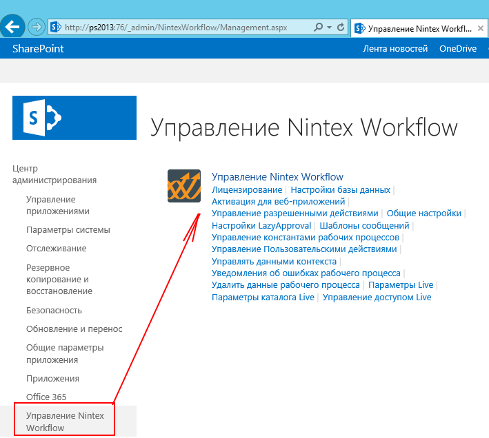pic12 nintex wf management
