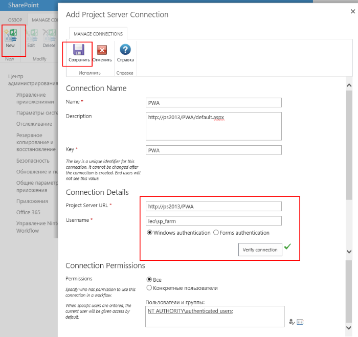 pic32 pwa connection nwps