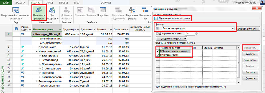 pic1 budgetresass