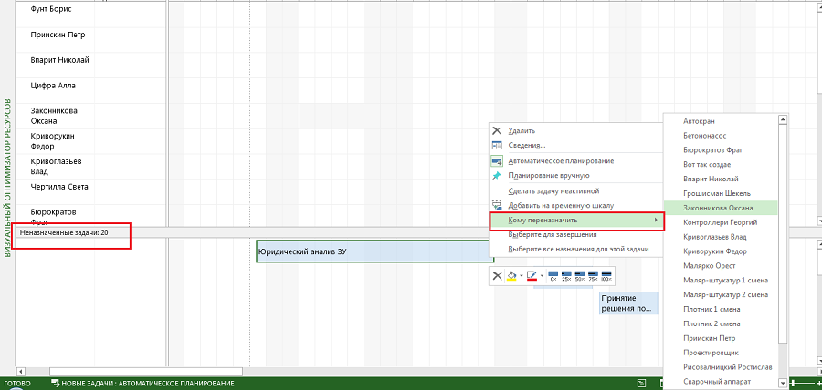 pic8 assresviateamplanner