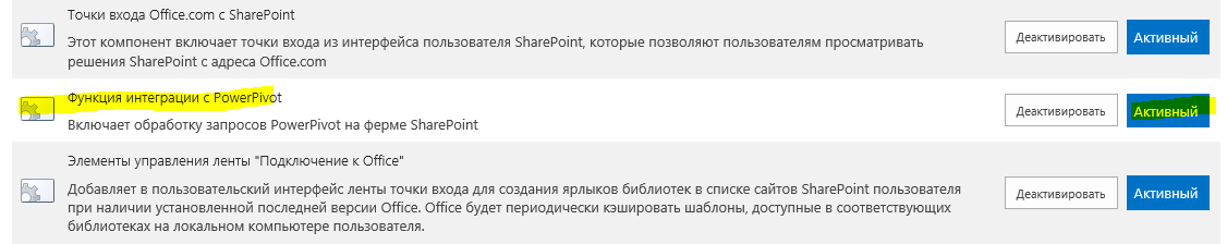 pic11 pp feature active