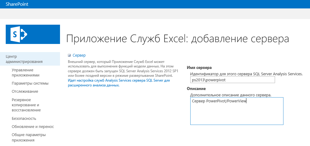 pic5 addserver