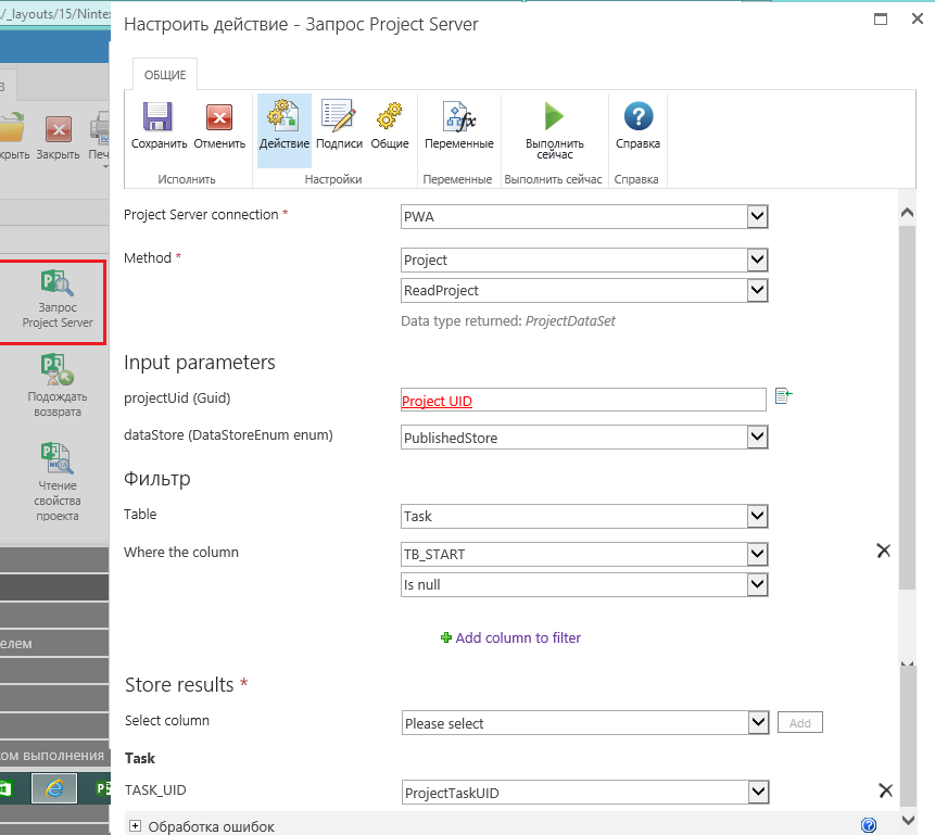 pic16 query project server