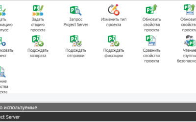 Обзор элементов Nintex Workflow Project Server для построения рабочих процессов