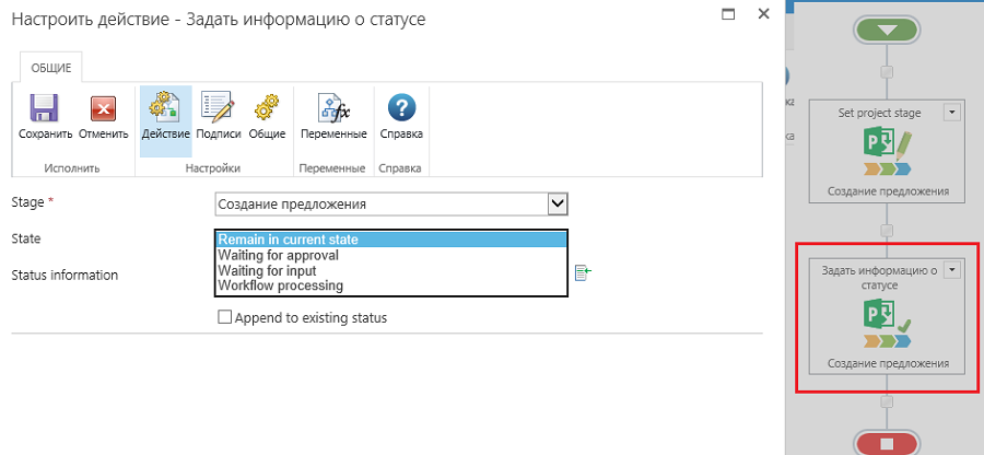 pic3 set status information