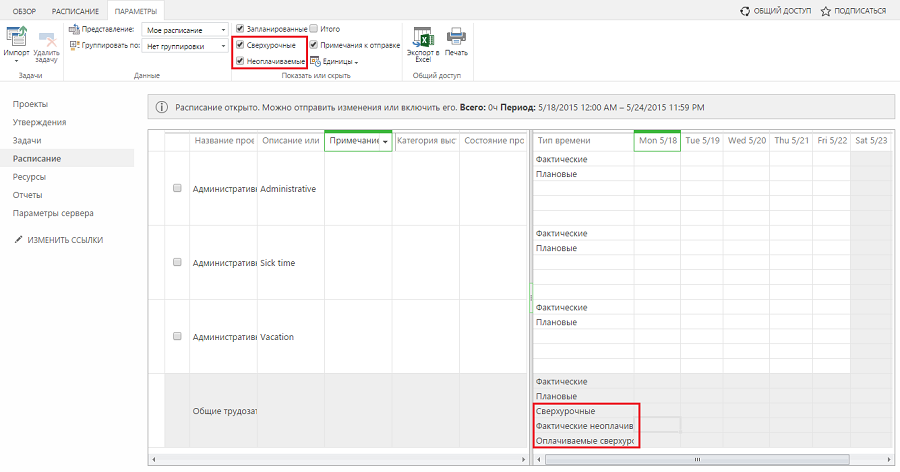 pic10 overtime billable