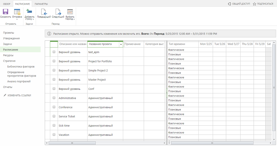 pic11 projectlineintimesheet