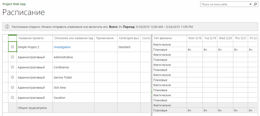 pic11 taskprojectintimesheet