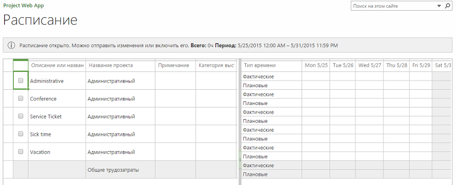 pic11b notasklineintimesheet