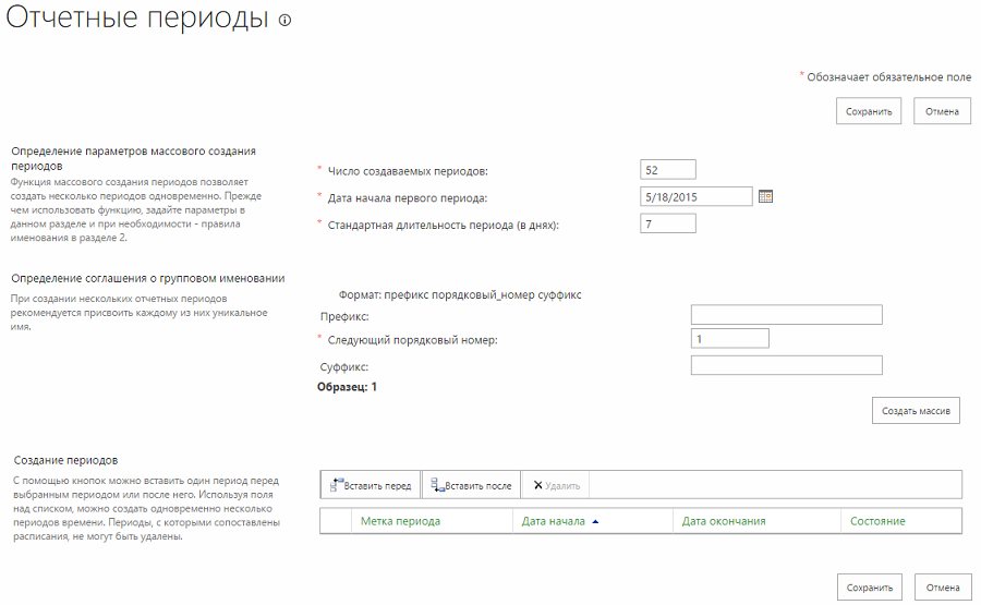 pic3 reportingperiods