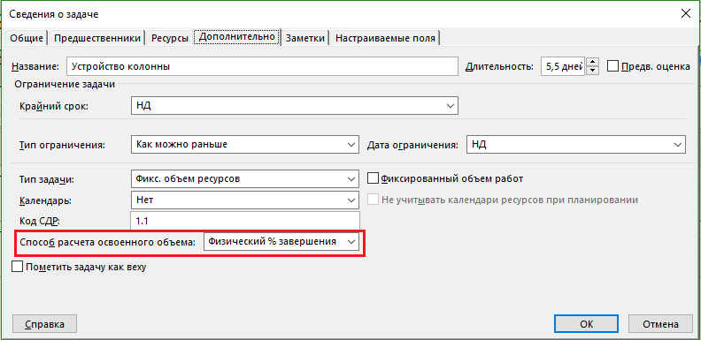 pic9 settings at task level