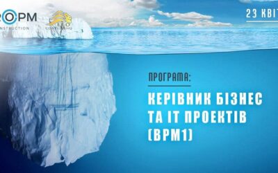 Курс “Управление бизнес и ИТ проектами”