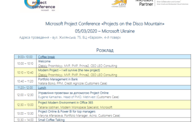 XIV Конференция по управлению проектами и Microsoft Project для топ менеджеров