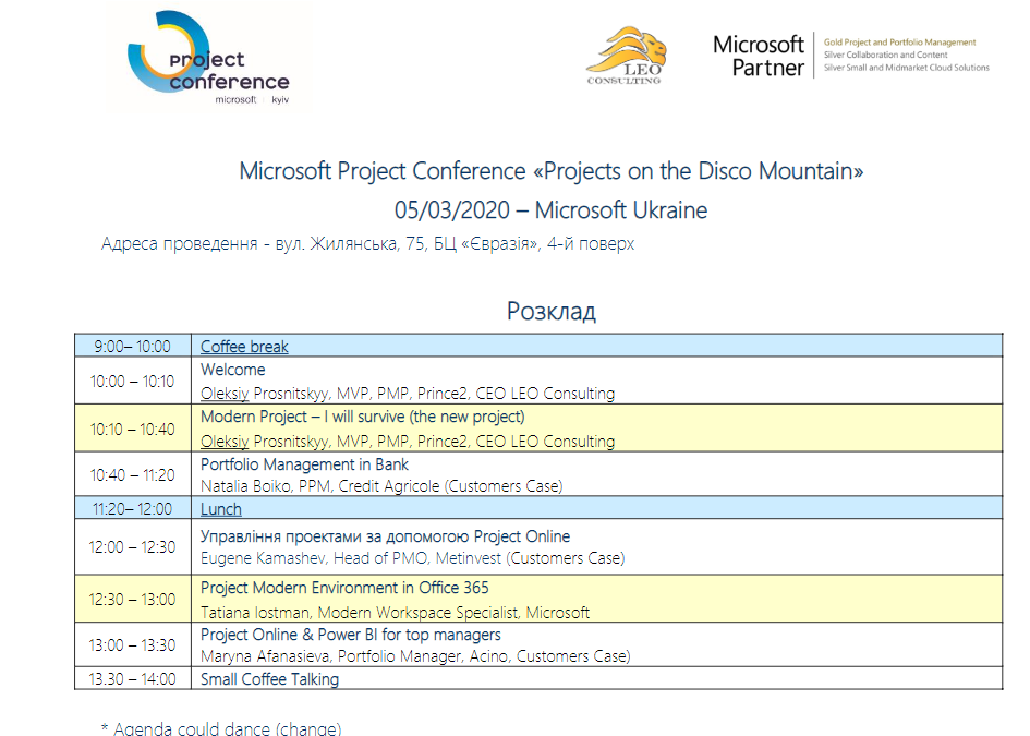 XIV Конференция по управлению проектами и Microsoft Project для топ менеджеров