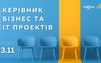 Навчання на програмі “Керівник бізнес та ІТ проектів”