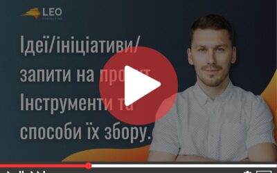 Відео “Збір запитів на проект за допомогою сервісів Microsoft/Office 365”