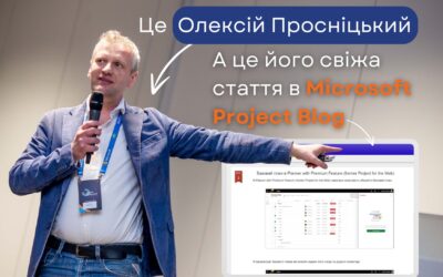 Стаття. Базовий план в Planner with Premium Feature