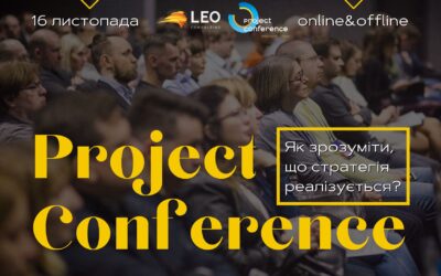 Презентації спікерів та запис Project Conference 2024