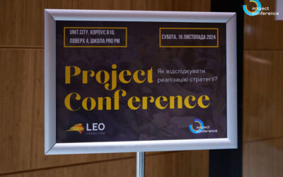 Фотозвіт з п’ятнадцятої Project Conference