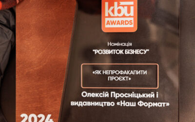 “Як не профакапити проєкт” – книга року в номінації “Бізнес” KBU Awards