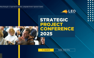 Відбулась Strategic Project Conference 2025